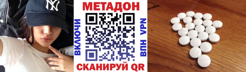 Метадон кристалл  hydra сайт  Бежецк 